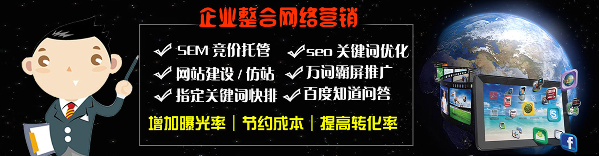上城百度优化推广