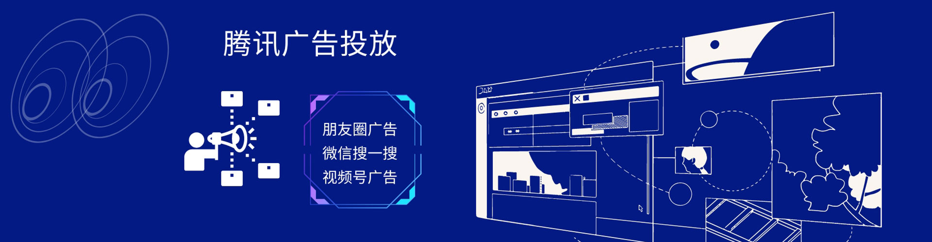 上城百度竞价广告